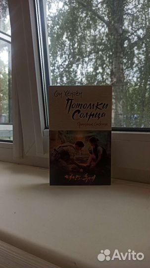 Любовный роман