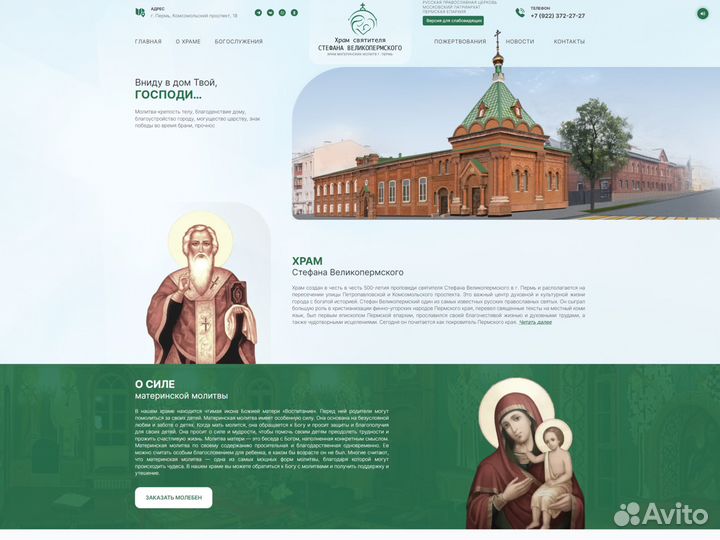 Создание сайтов и продвижение - Гибкие цены