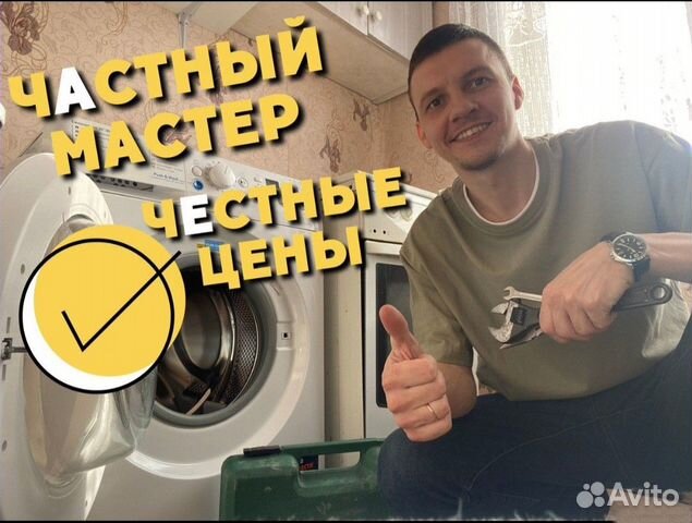 Ремонт холодильников Ремонт стиральных машин