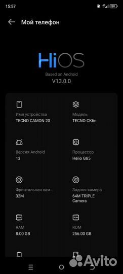 TECNO Camon 20, 8/256 ГБ