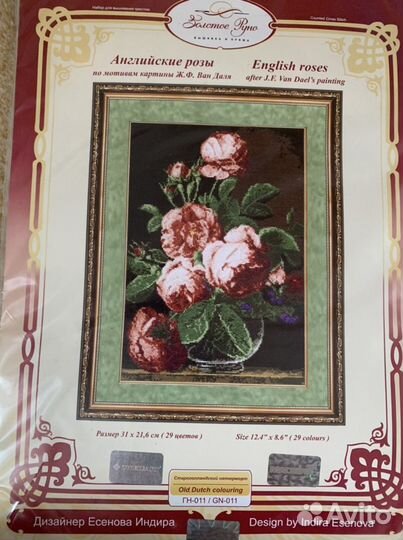 Набор для вышивания золотое руно «Английские розы»