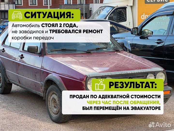 Срочный выкуп авто