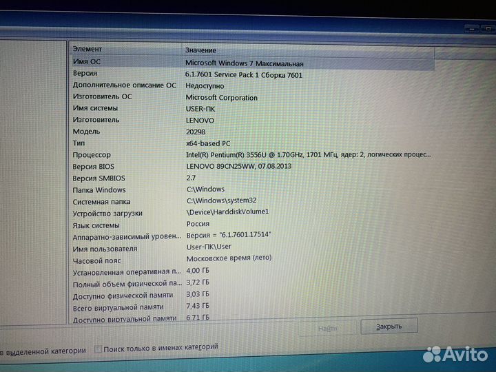 Ноутбук Lenovo S510P