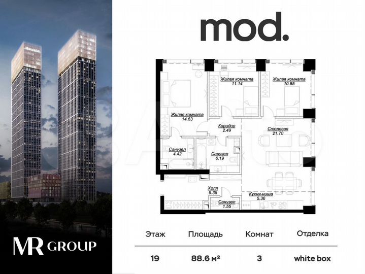 3-к. квартира, 88,6 м², 19/55 эт.
