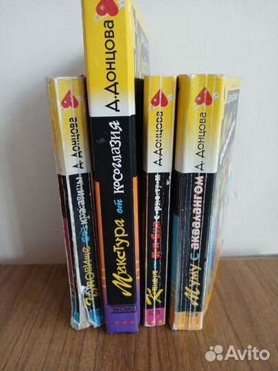 Книги Дарьи Донцовой