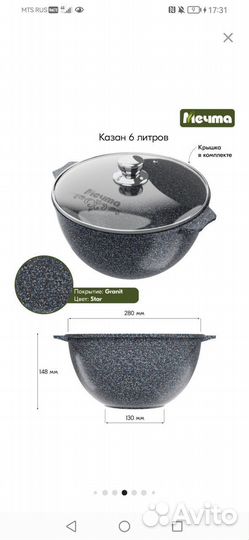 Казан для плова