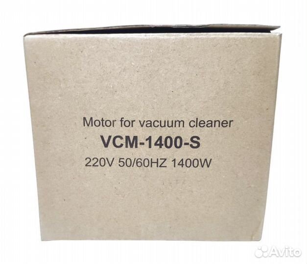 Мотор пылесоса samsung 1400W H-112/h-52mm, D-135mm