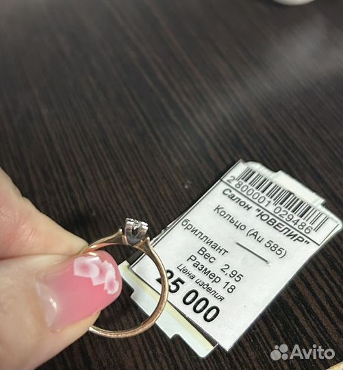 Кольцо с бриллиантом