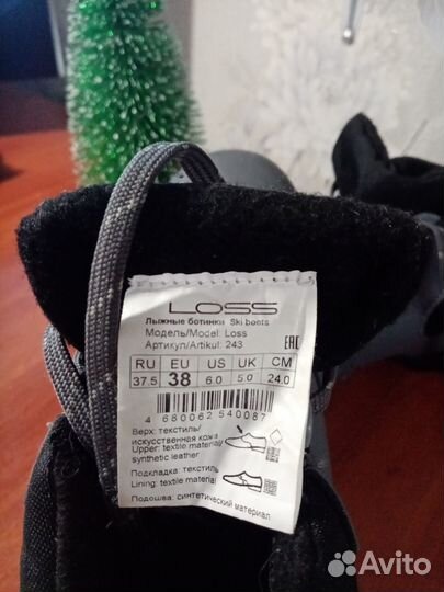 Лыжные ботинки 38р
