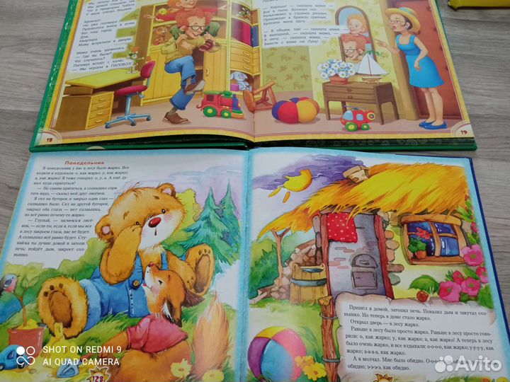 Развивающие книги и пособия для детей