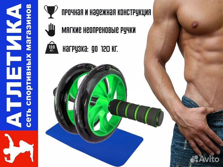 Ролик для пресса двойной, D-19,5 см, цв: зеленый