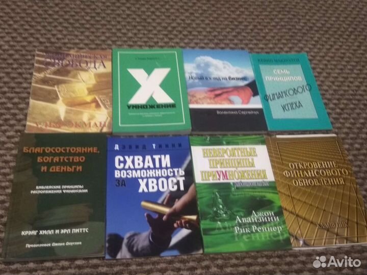 Книги умножения финансового успеха