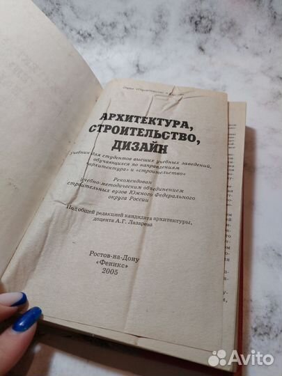 Архитектура Строительство Дизайн