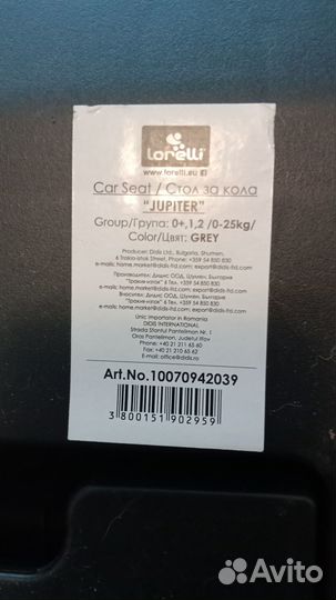 Детское автокресло от 0 до 25 кг