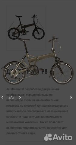 Dahon jetstream p8 online