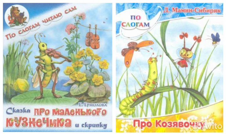Комплект книжек 