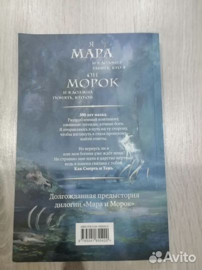 Книга. Лия Арден