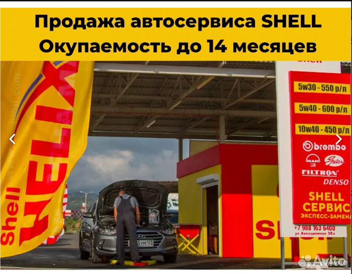 Продаю автосервис, действующий с базой клиентов