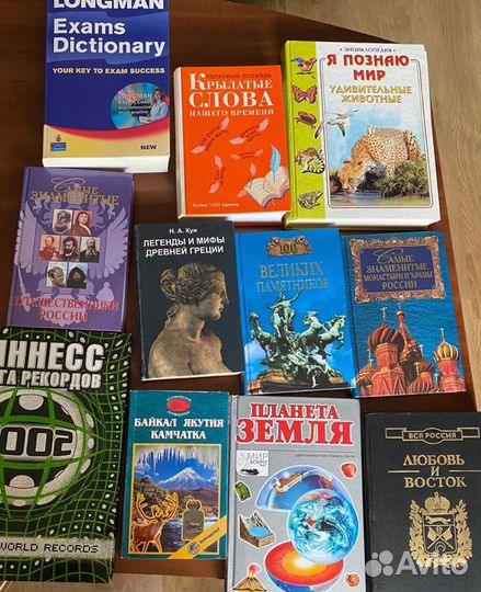 Словарь Даля,энциклопедии Аванта плюс,атлас мира,с