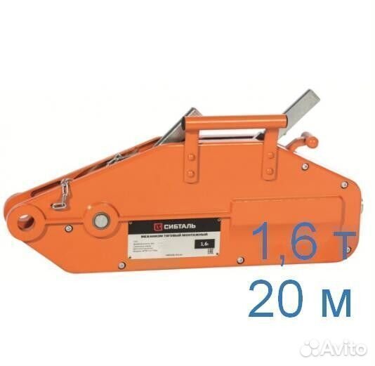 Лебедка сибталь мтм 20 м 1,6 т