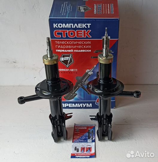 Стойки передние ваз 2108-21099, 2113-2115