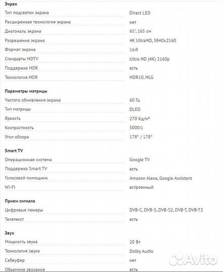 Смарт телевизор TCL 55P635 55