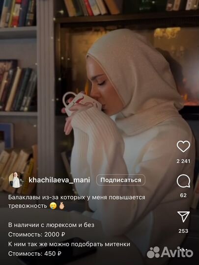 Балаклава люрекс khachilaeva mani