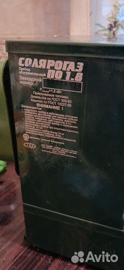 Обогреватель, печь походная соляра газ