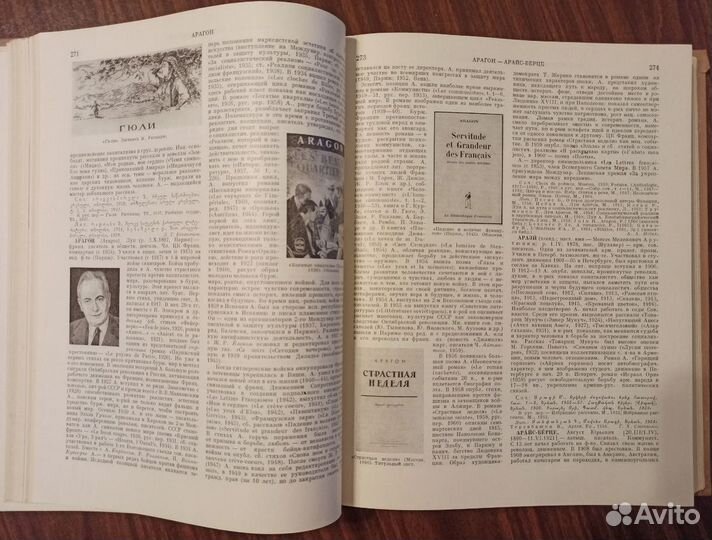 Краткая литературная энциклопедия 9 т