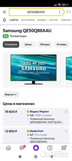 Premium Qled 4K Samsung Q80 SMART Wi-Fi 127см