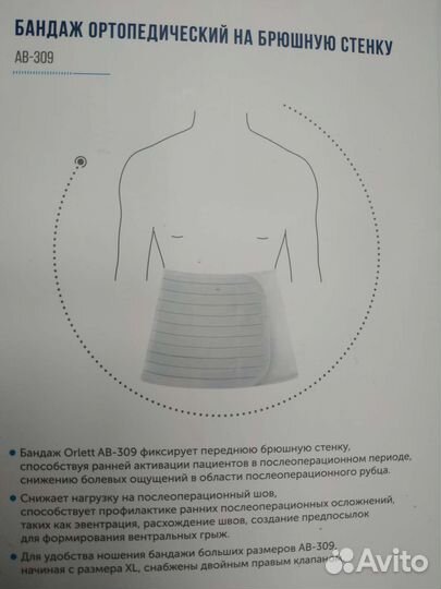 Корсет поясный