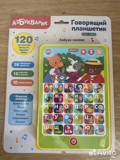Азбукварик говорящий планшетик новый