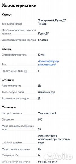 Аромадиффузор ультразвуковой 