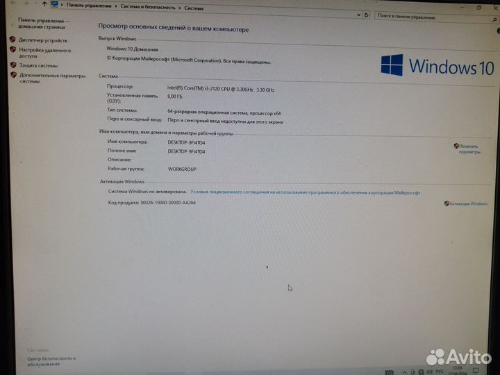 Продаю компьютер, монитор, клавиатуру, мышку