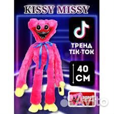Мягкая игрушка Кисси Мисси
