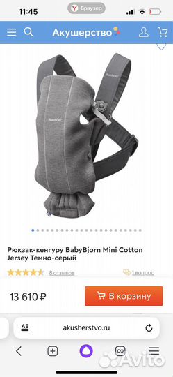 Рюкзак кенгуру babybjorn