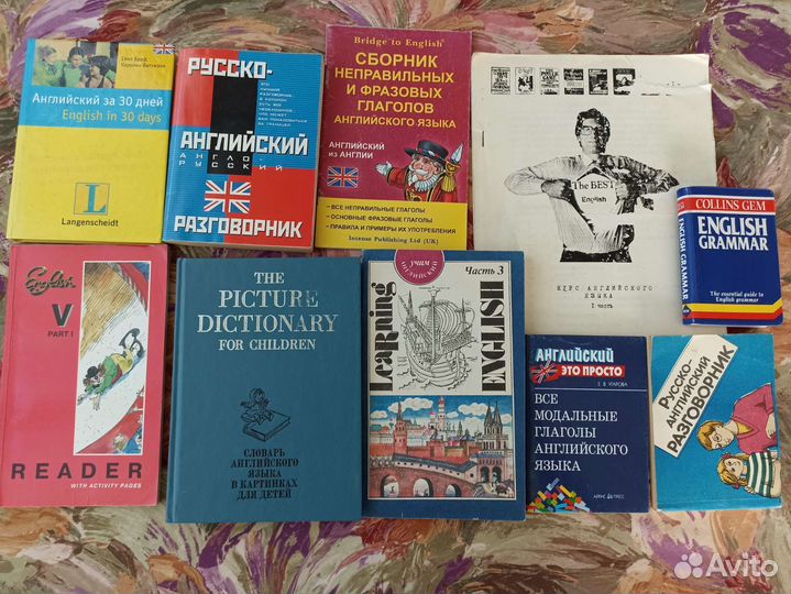 Учебные пособия по английскому языку