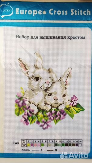 Набор для вышивания крестом 