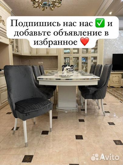 Стол и стулья