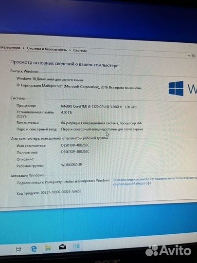 Связка 1155. I3 2120