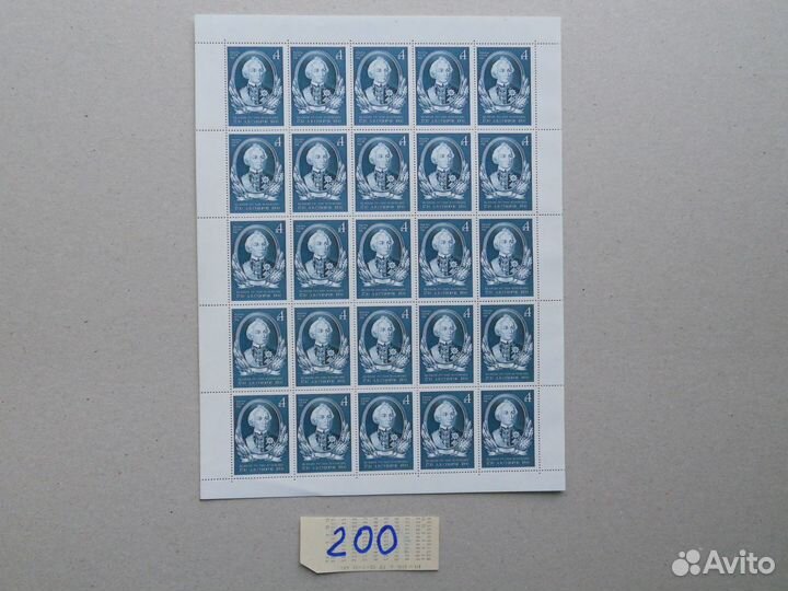 Марки в листах и квартблоках СССР и России