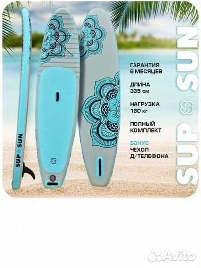 Сап Доска Сап Борд Sup Board аренда