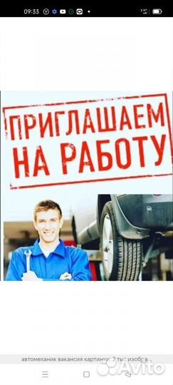 Автослесарь по легковым автомобилям