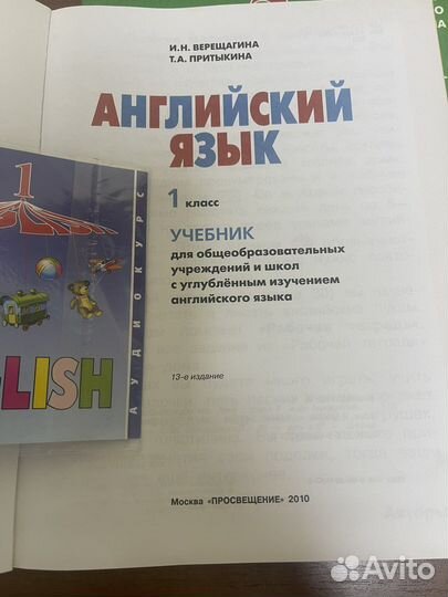 Учебник английского языка