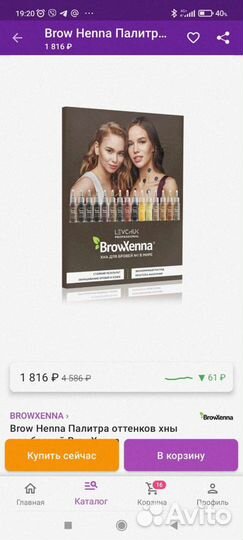 Палетка, палитра