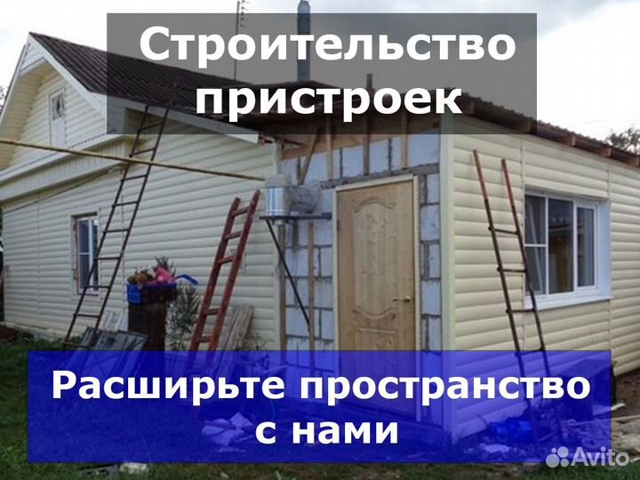 Пристройка под ключ – удобно и быстро