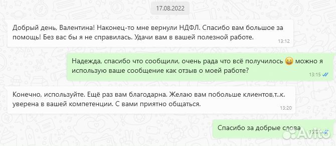 Налоговые вычеты ндфл, декларации 3-ндфл