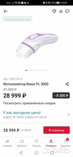 Фотоэпилятор Braun pl3000