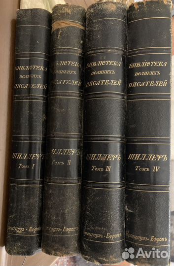 Библиотека великих писателей. Шиллер