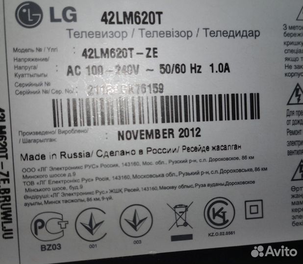 Телевизор LG42LM620T